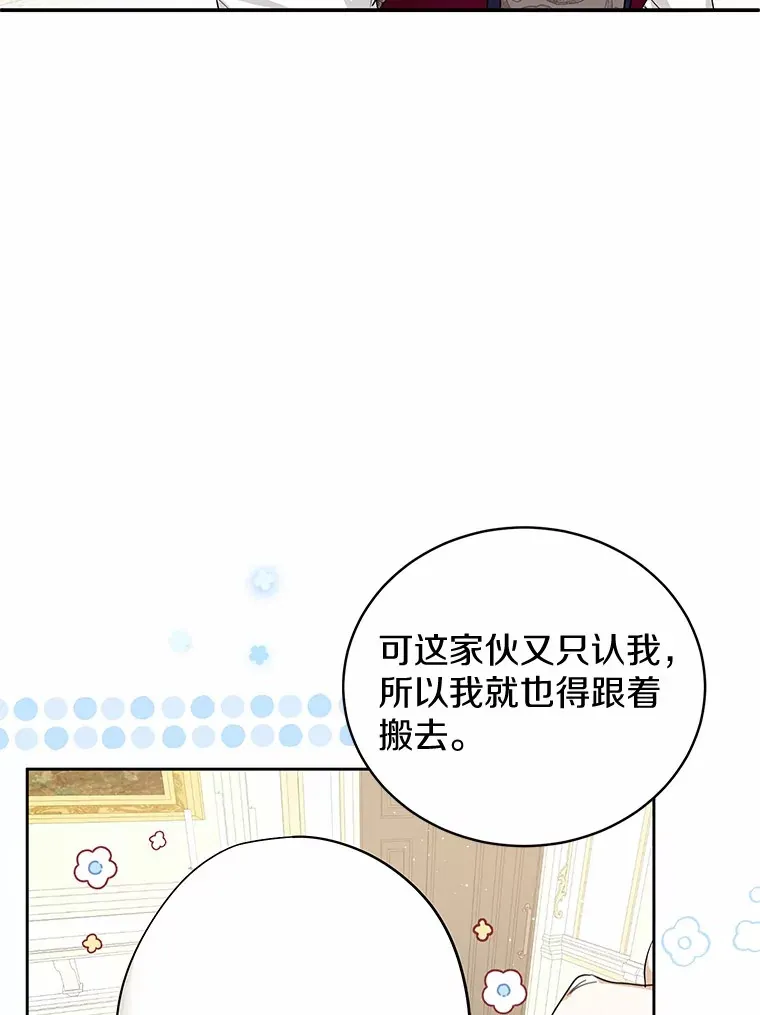 10.搬去皇宫 第53页