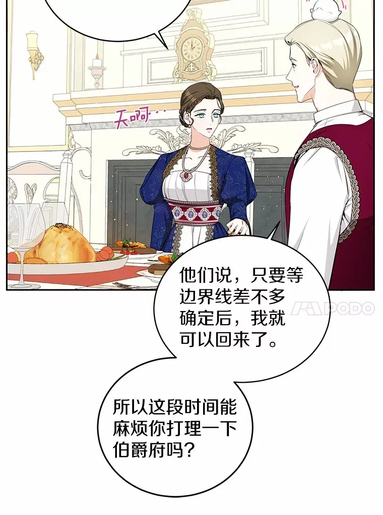 10.搬去皇宫 第55页