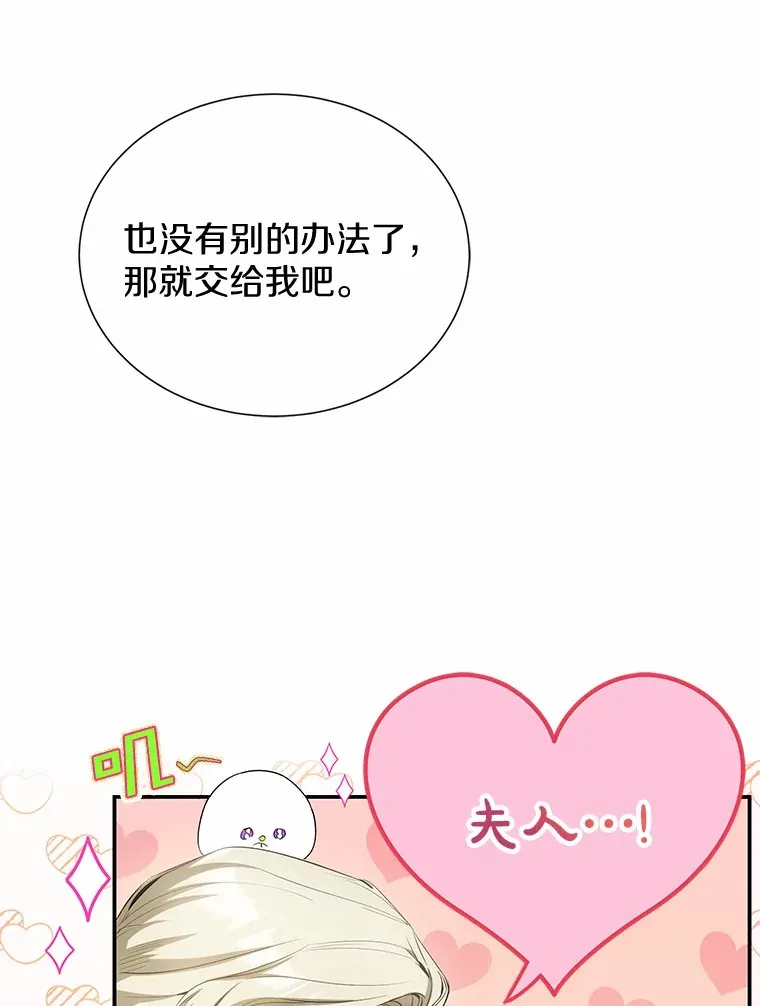 10.搬去皇宫 第56页
