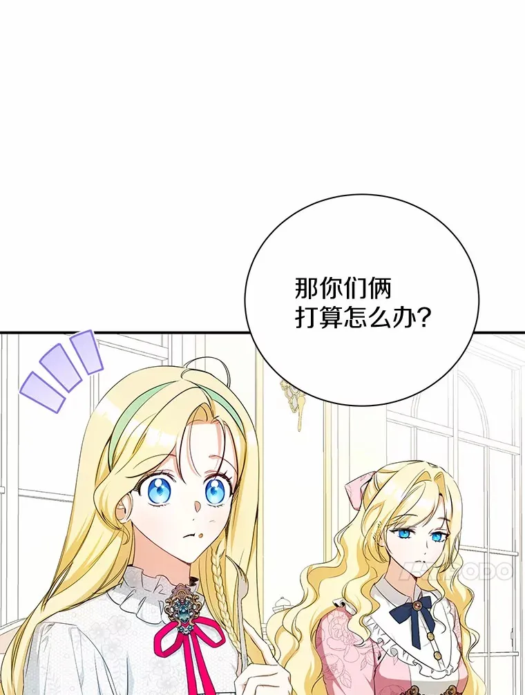 10.搬去皇宫 第58页
