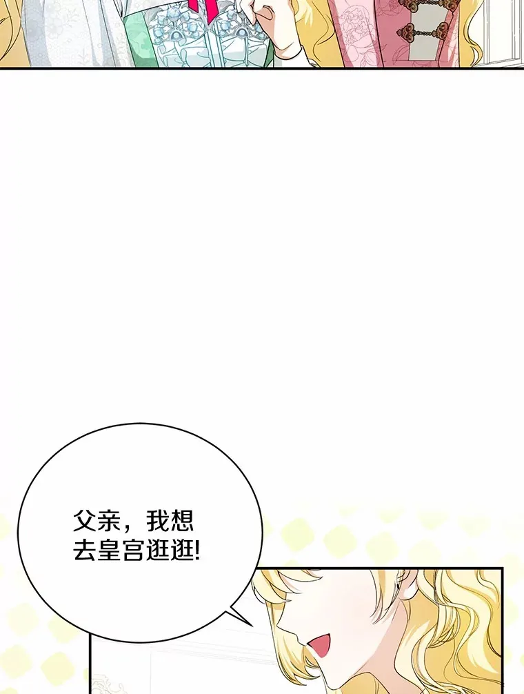 10.搬去皇宫 第59页