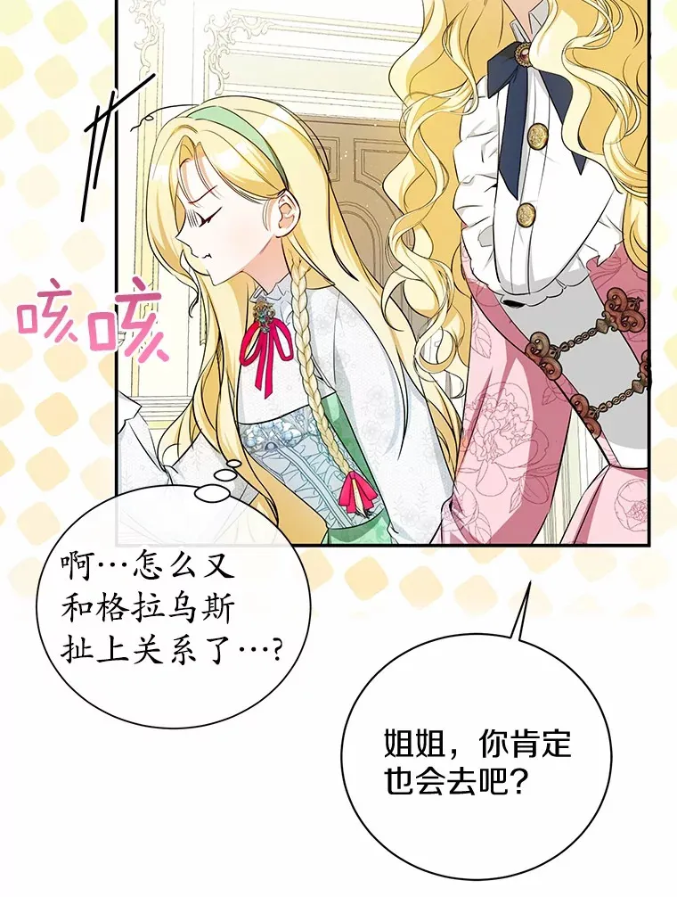 10.搬去皇宫 第60页