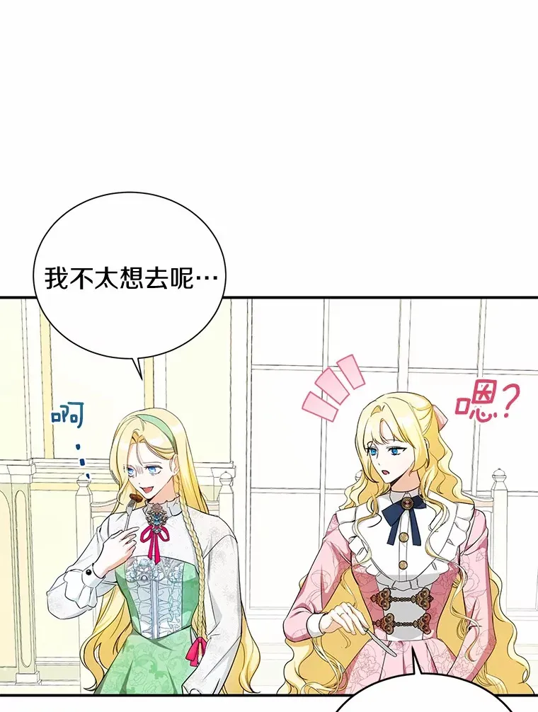 10.搬去皇宫 第61页
