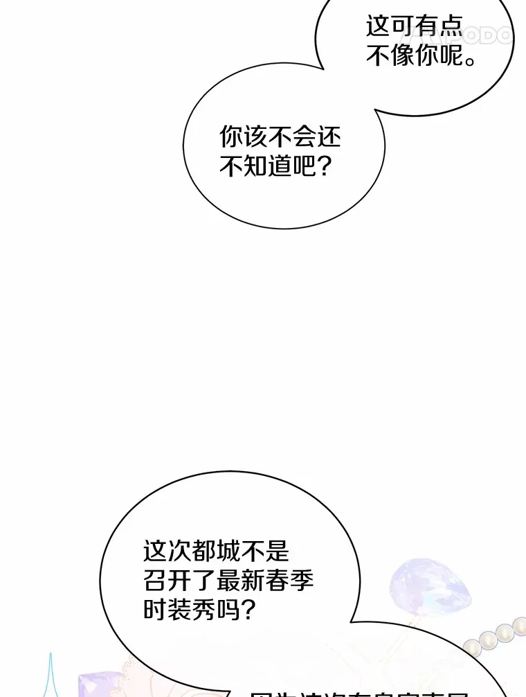 10.搬去皇宫 第62页