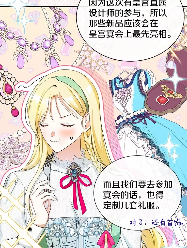 10.搬去皇宫 第63页