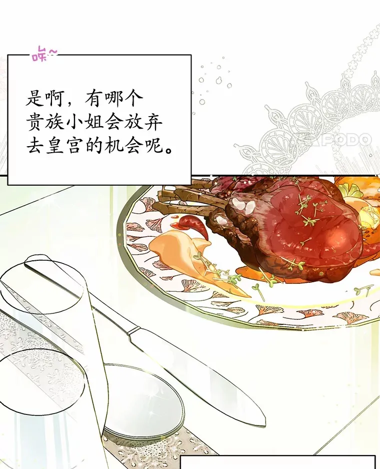 10.搬去皇宫 第65页