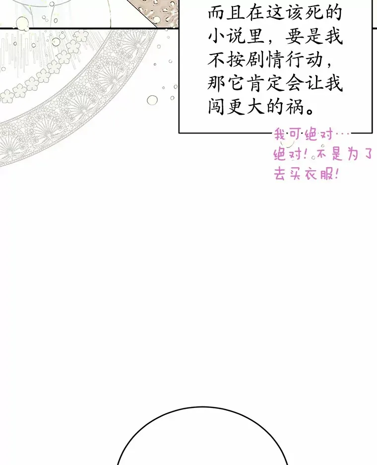 10.搬去皇宫 第66页