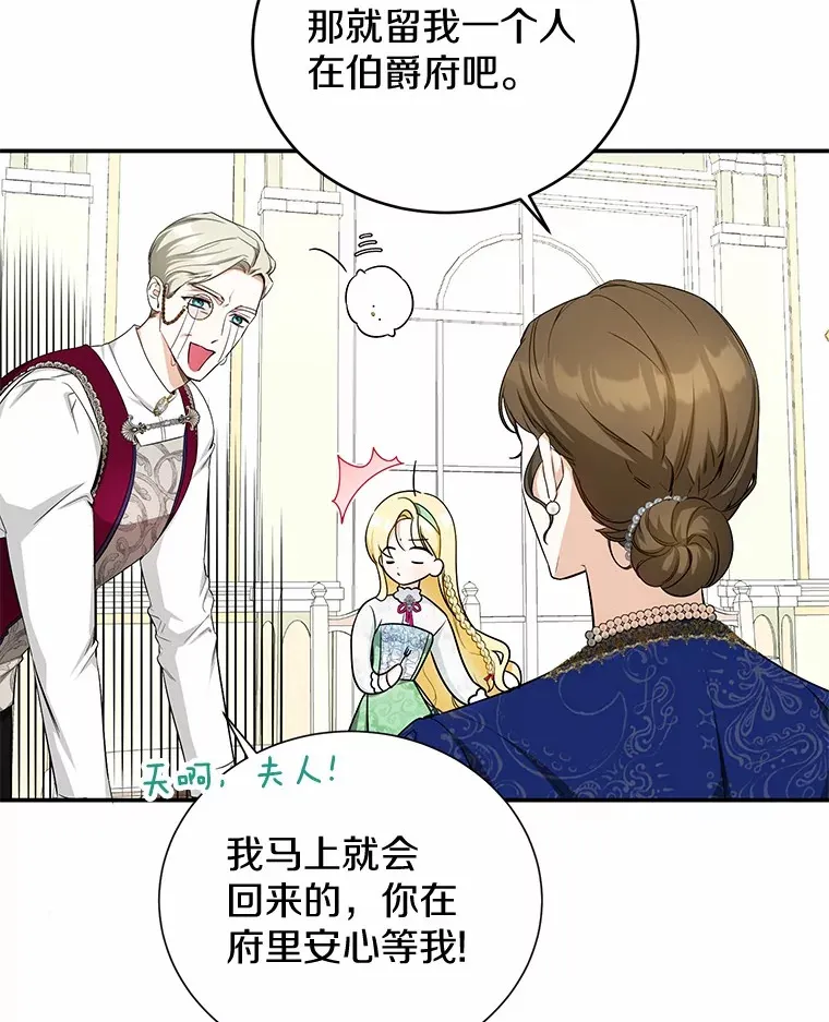 10.搬去皇宫 第67页