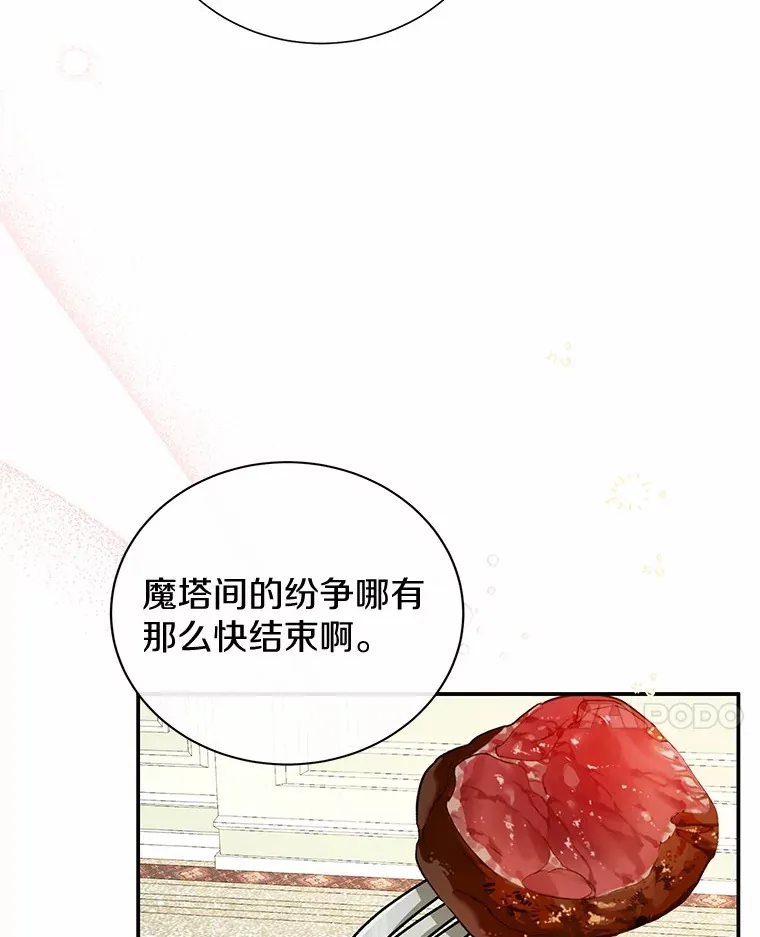 10.搬去皇宫 第68页