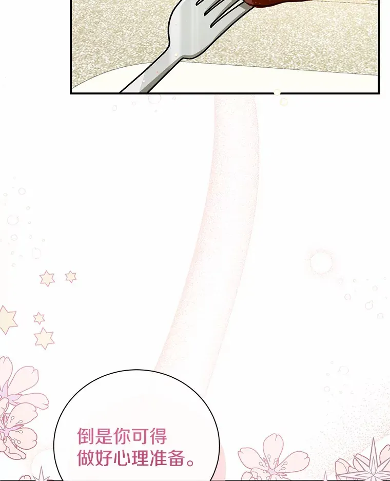 10.搬去皇宫 第69页