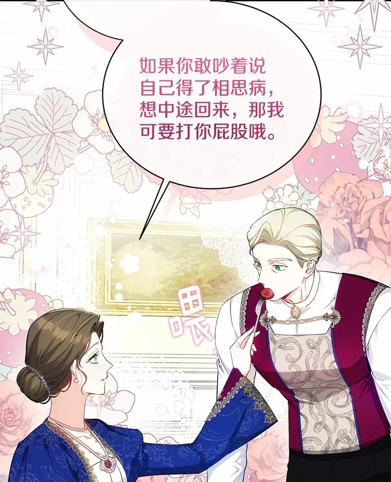 10.搬去皇宫 第70页