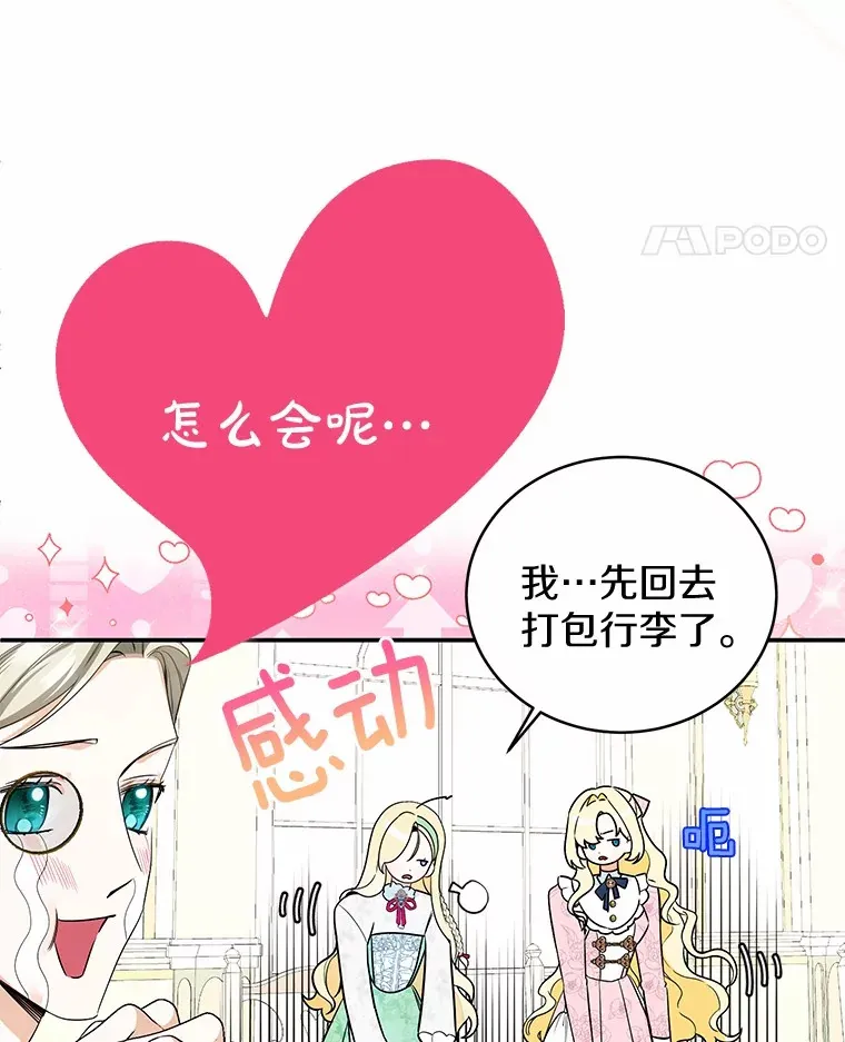 10.搬去皇宫 第72页