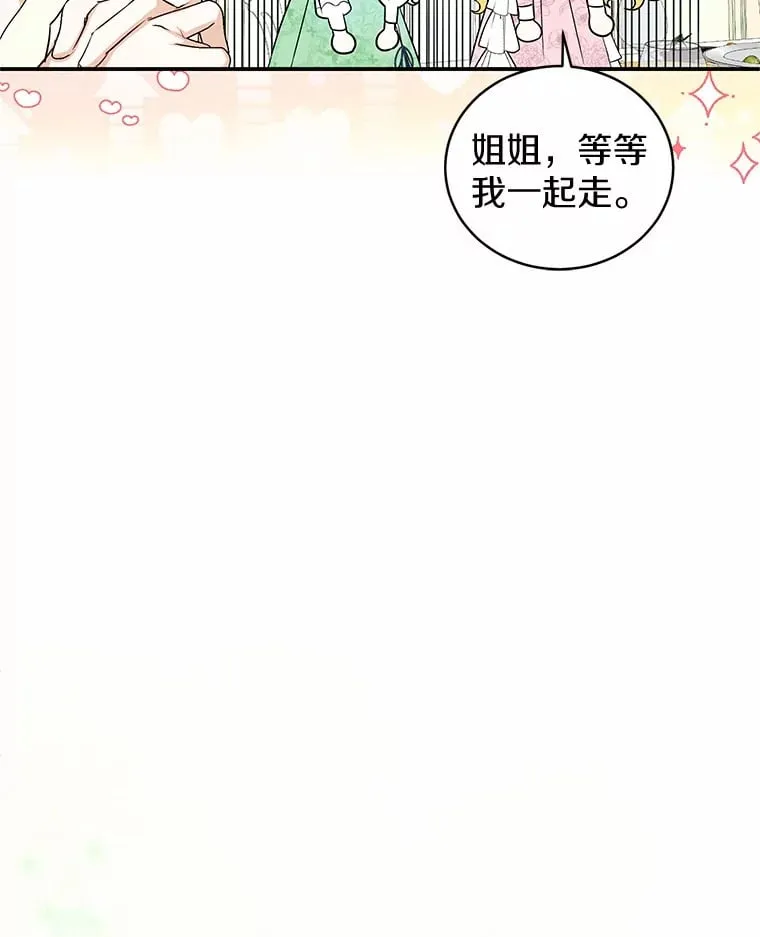 10.搬去皇宫 第73页