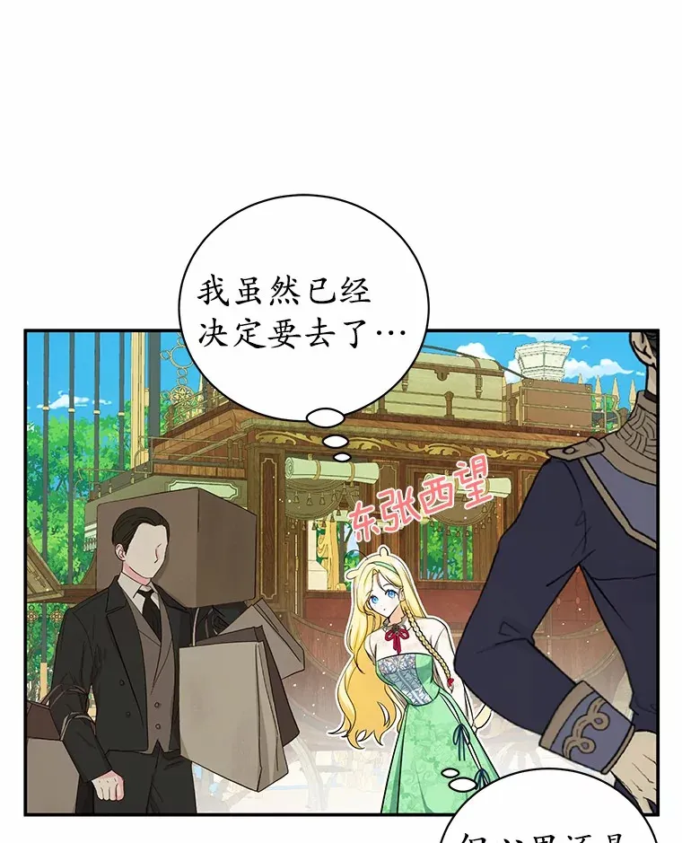 10.搬去皇宫 第76页