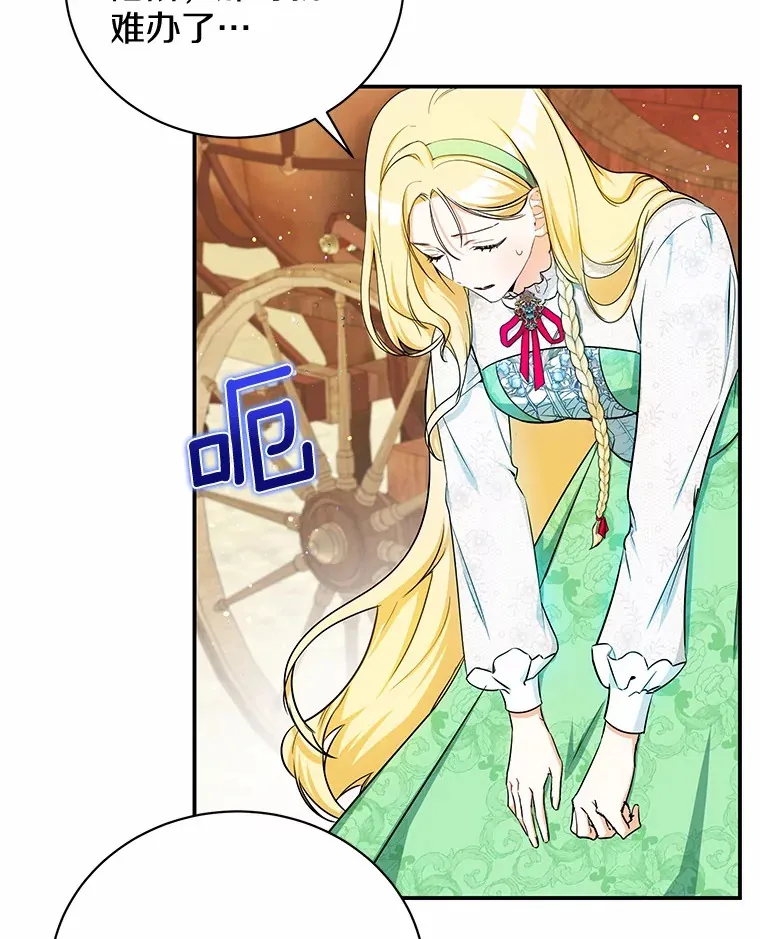 10.搬去皇宫 第78页