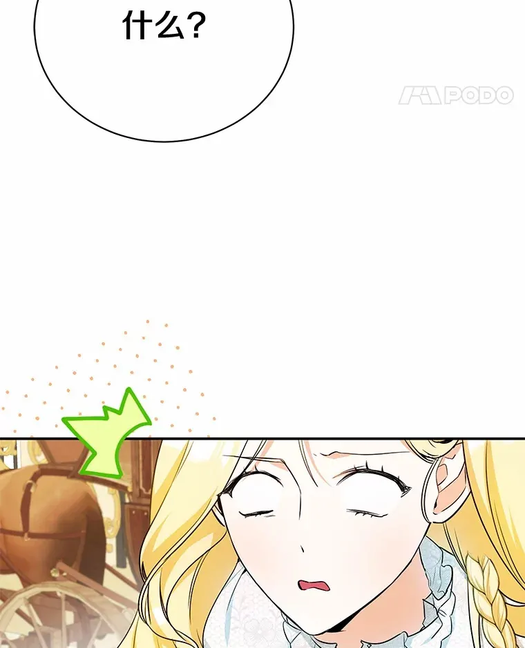 10.搬去皇宫 第79页