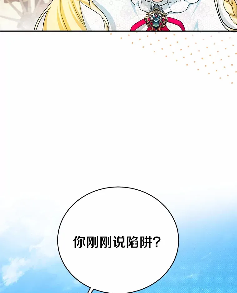 10.搬去皇宫 第80页