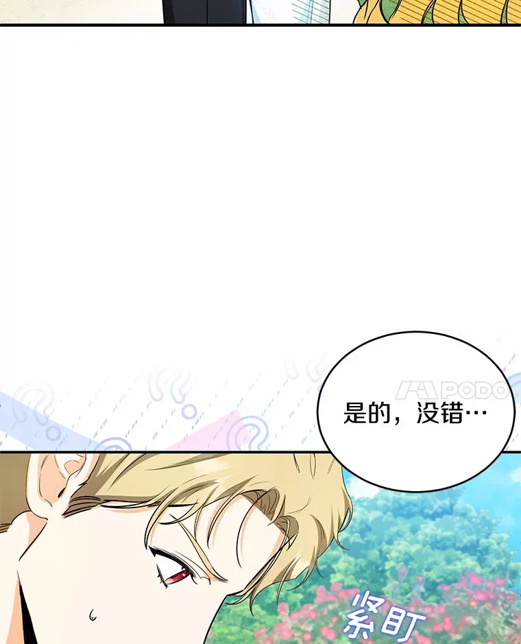 10.搬去皇宫 第82页
