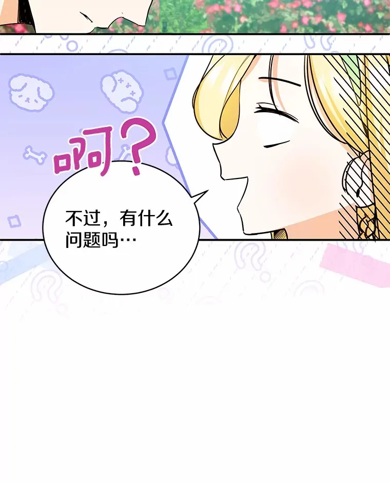 10.搬去皇宫 第83页