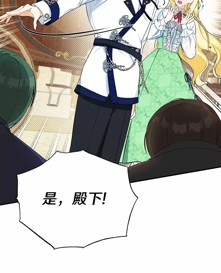 10.搬去皇宫 第85页