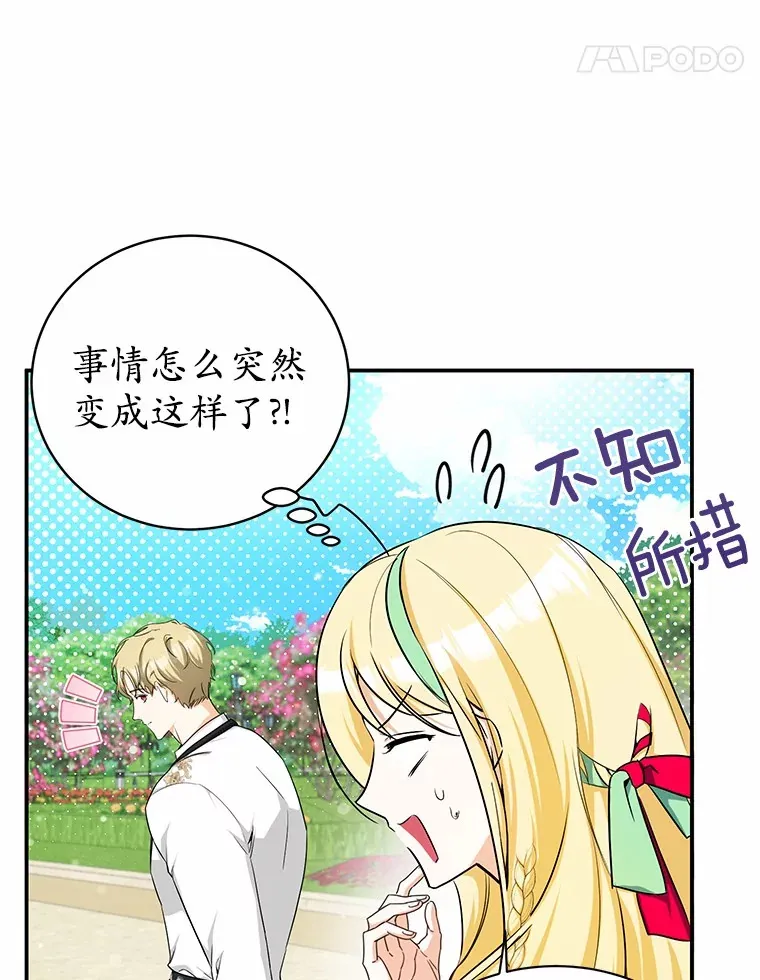 10.搬去皇宫 第86页