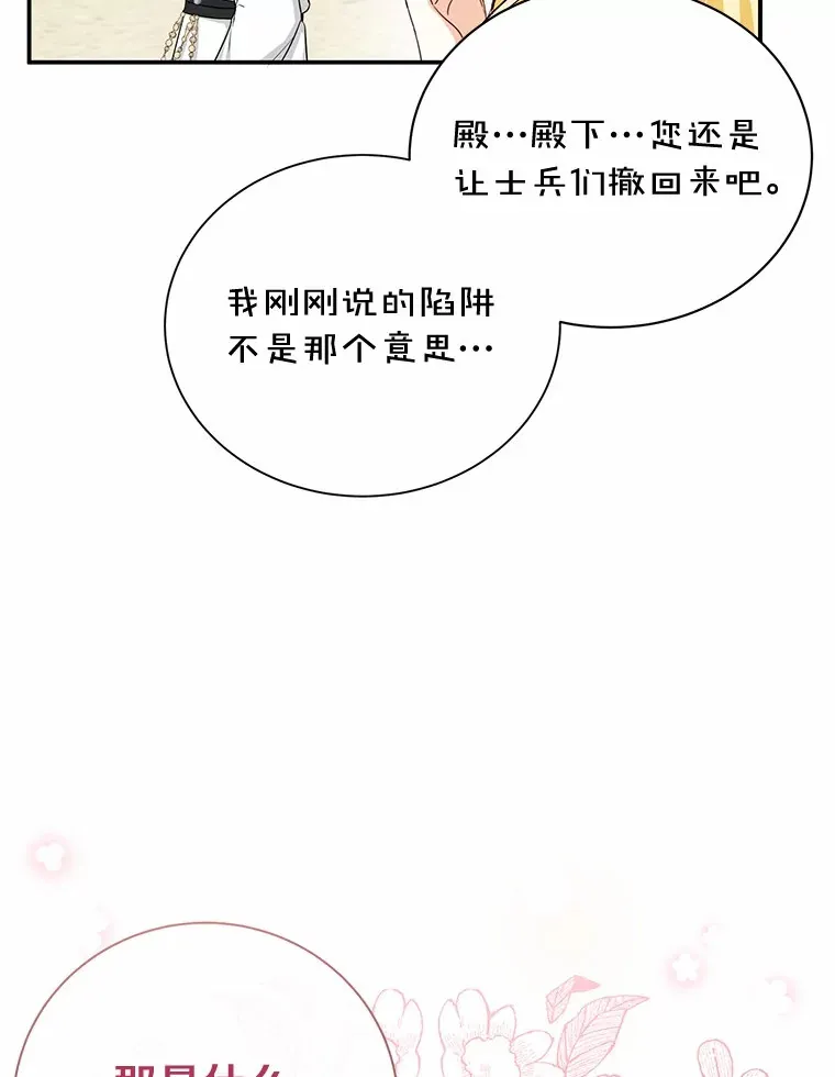 10.搬去皇宫 第87页