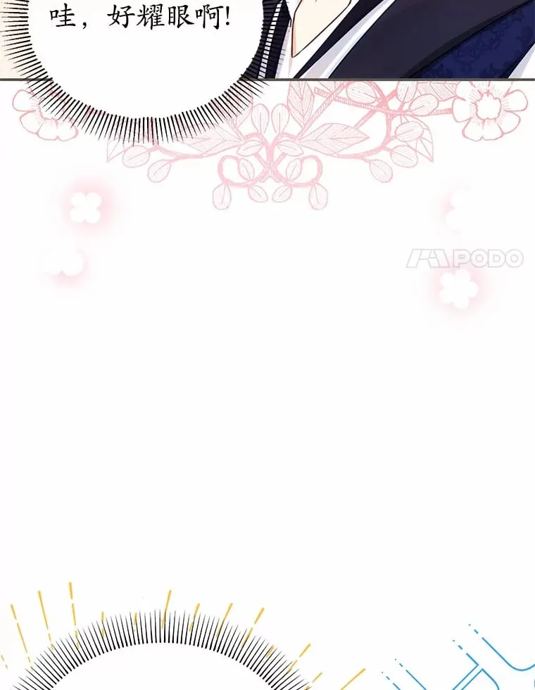 10.搬去皇宫 第89页