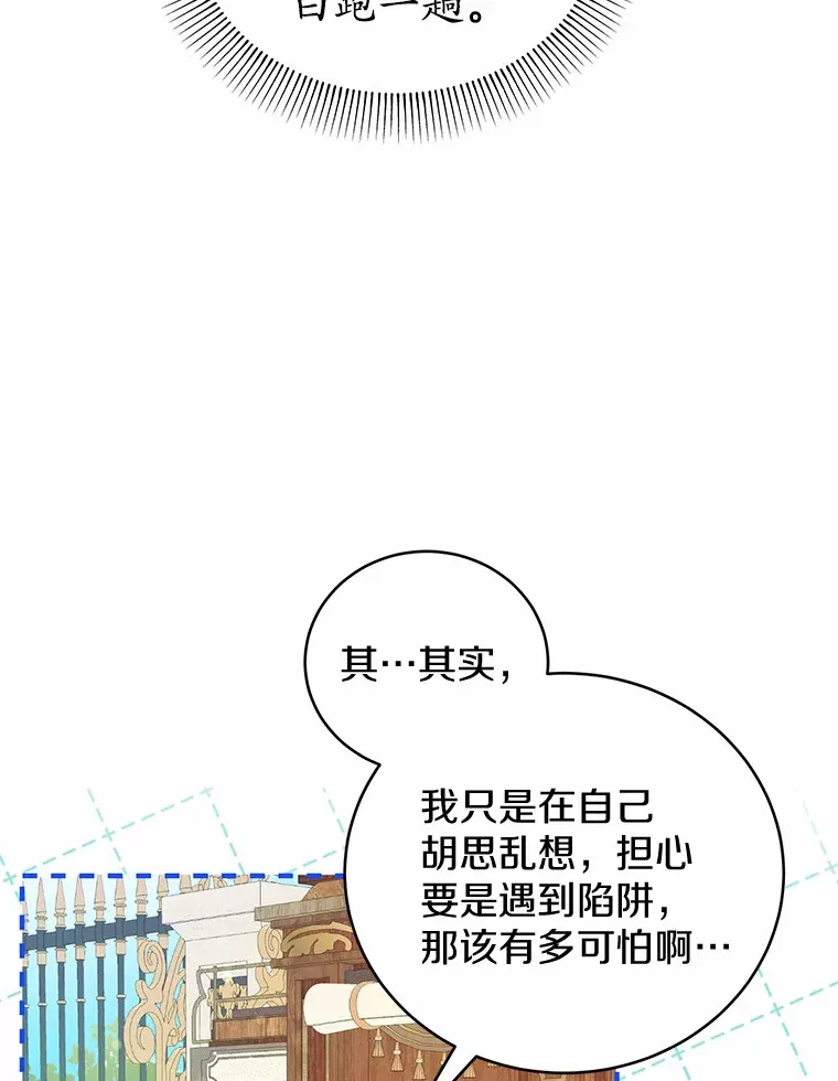 10.搬去皇宫 第91页