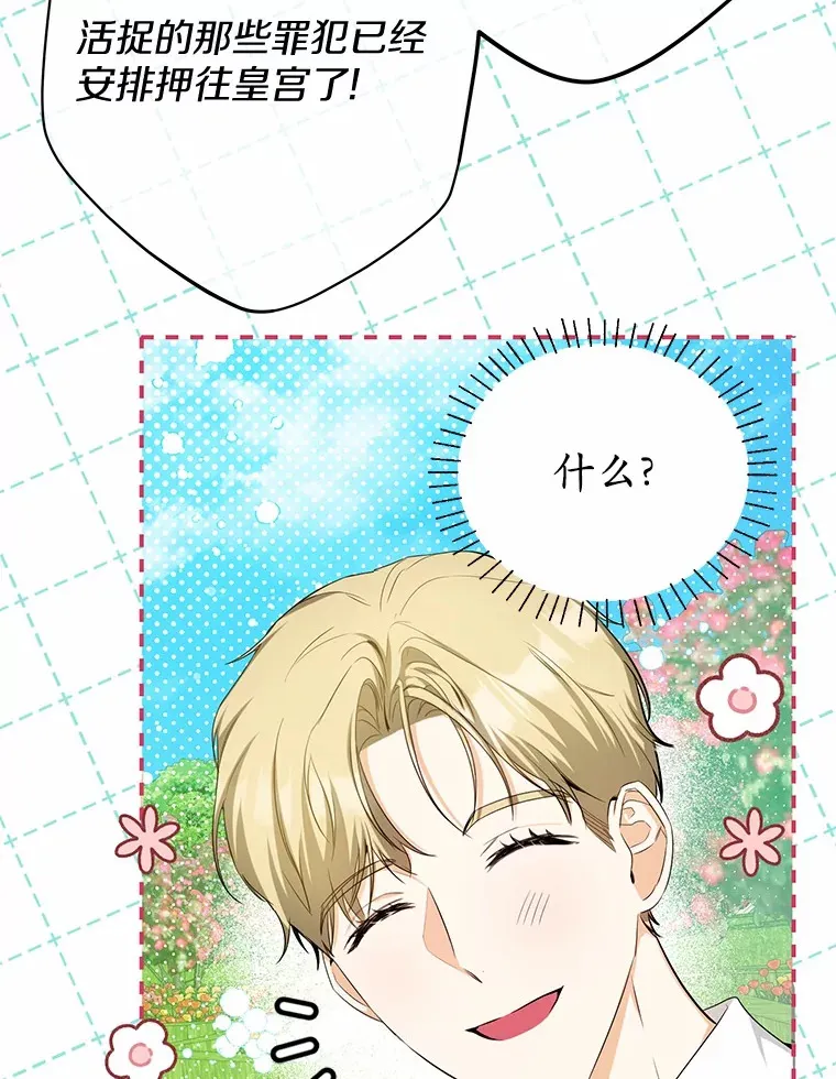 10.搬去皇宫 第93页