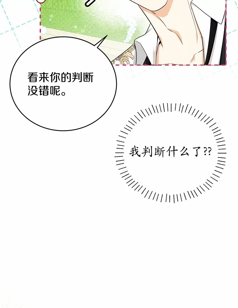 10.搬去皇宫 第94页