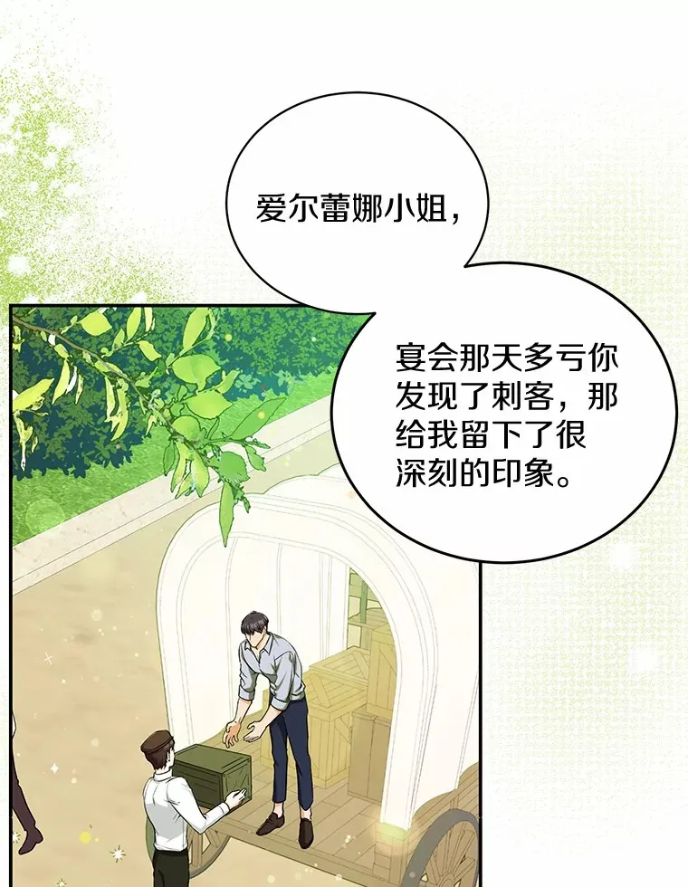 10.搬去皇宫 第95页
