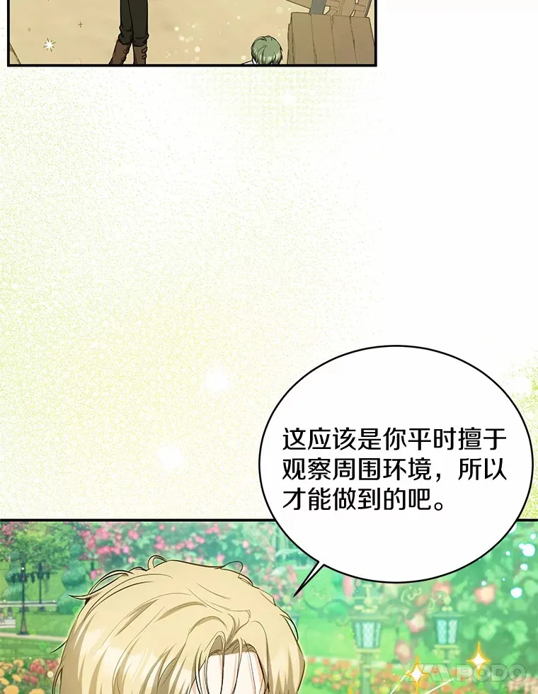 10.搬去皇宫 第96页