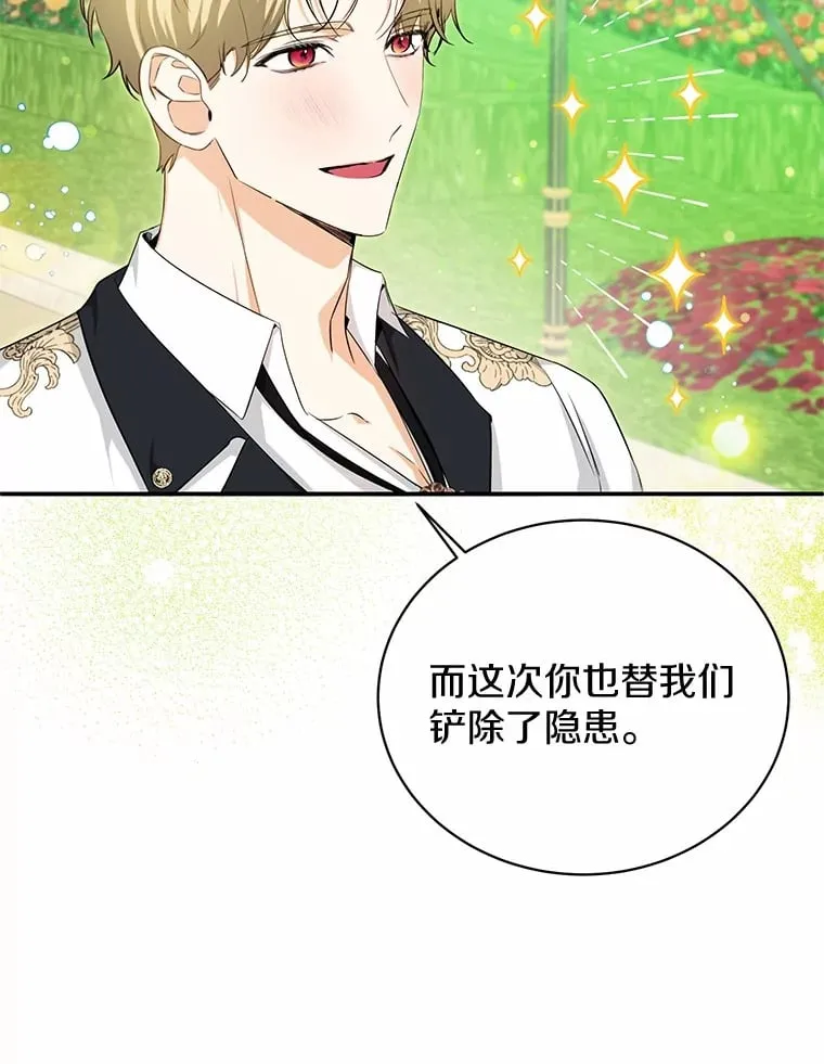 10.搬去皇宫 第97页
