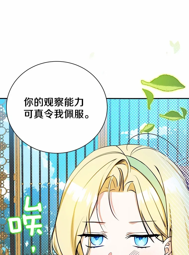 10.搬去皇宫 第98页