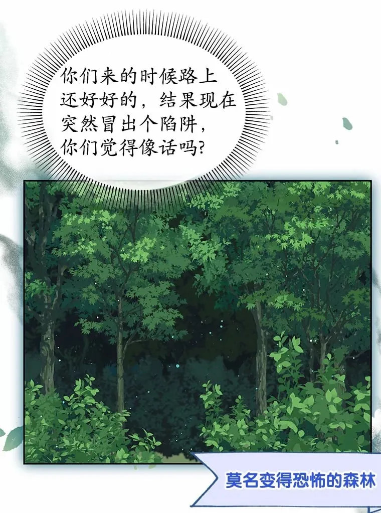 10.搬去皇宫 第100页