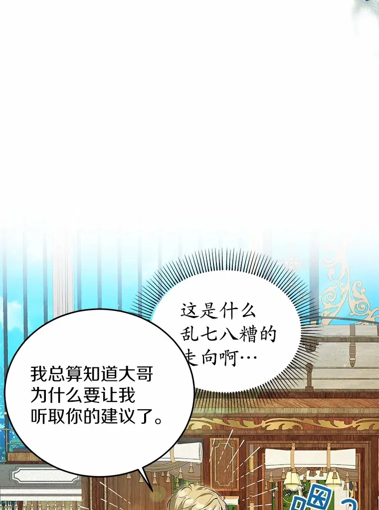 10.搬去皇宫 第101页