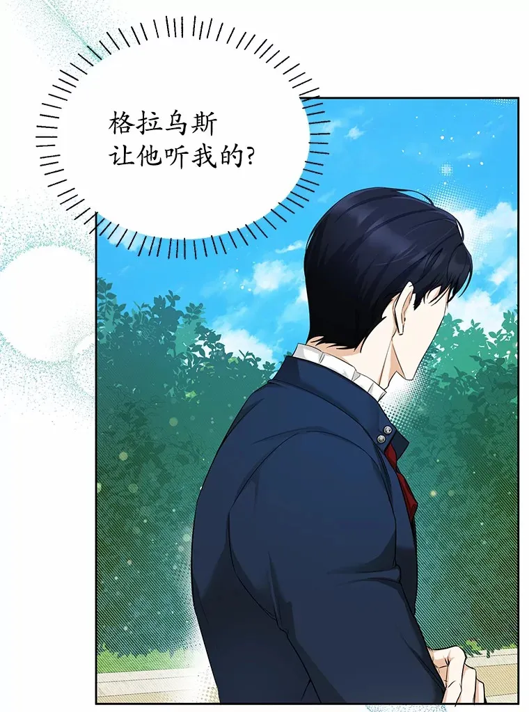 10.搬去皇宫 第103页