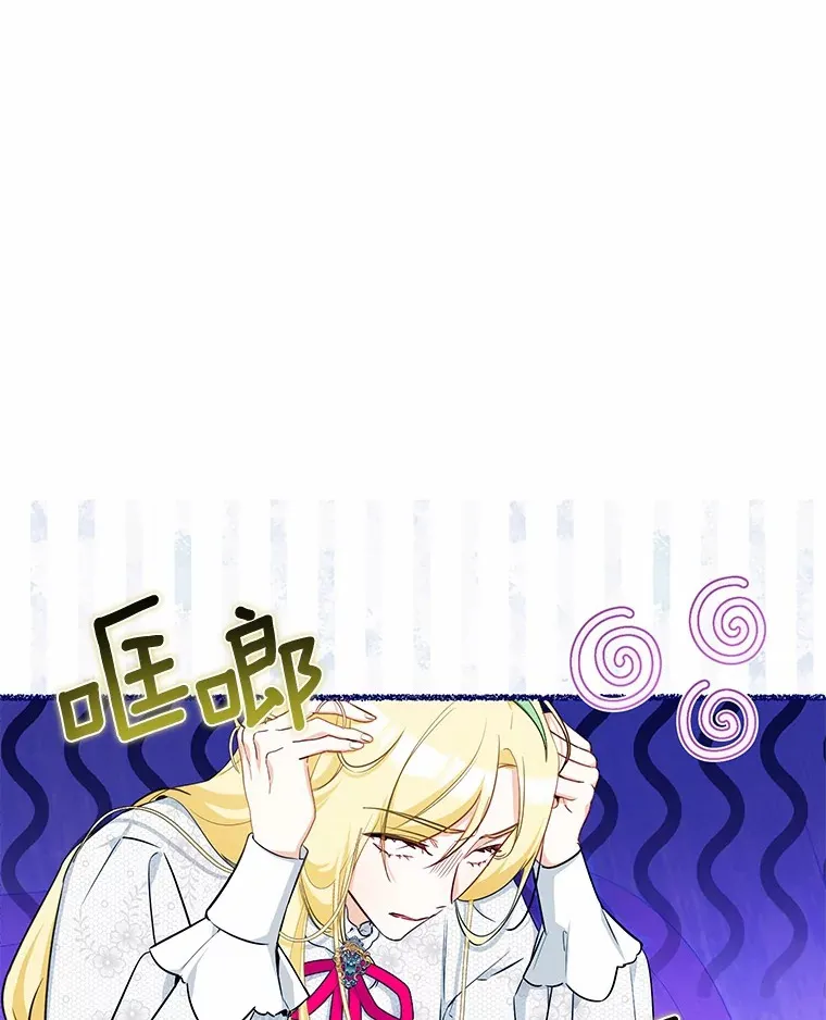 11.皇宫生活 第3页