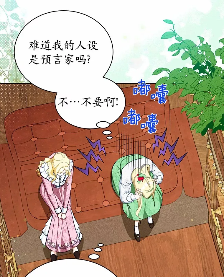 11.皇宫生活 第5页