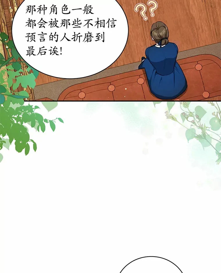 11.皇宫生活 第6页