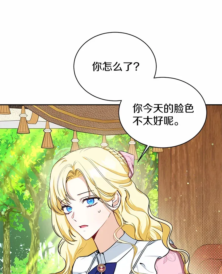 11.皇宫生活 第8页