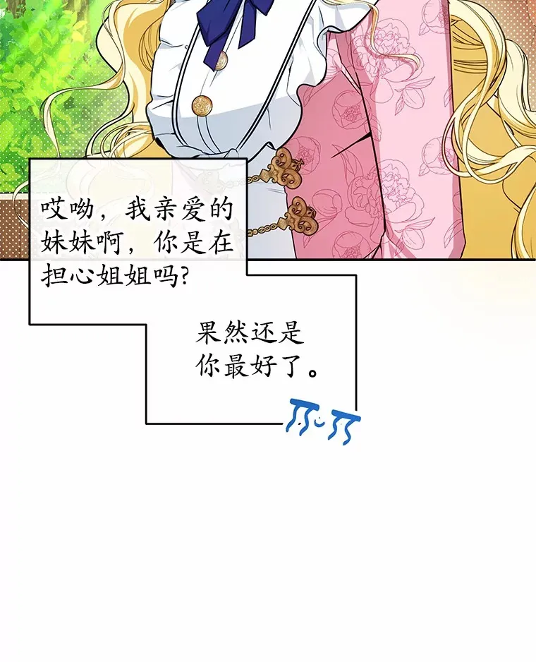 11.皇宫生活 第9页