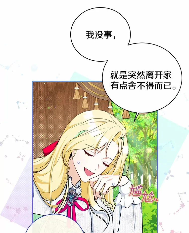11.皇宫生活 第10页