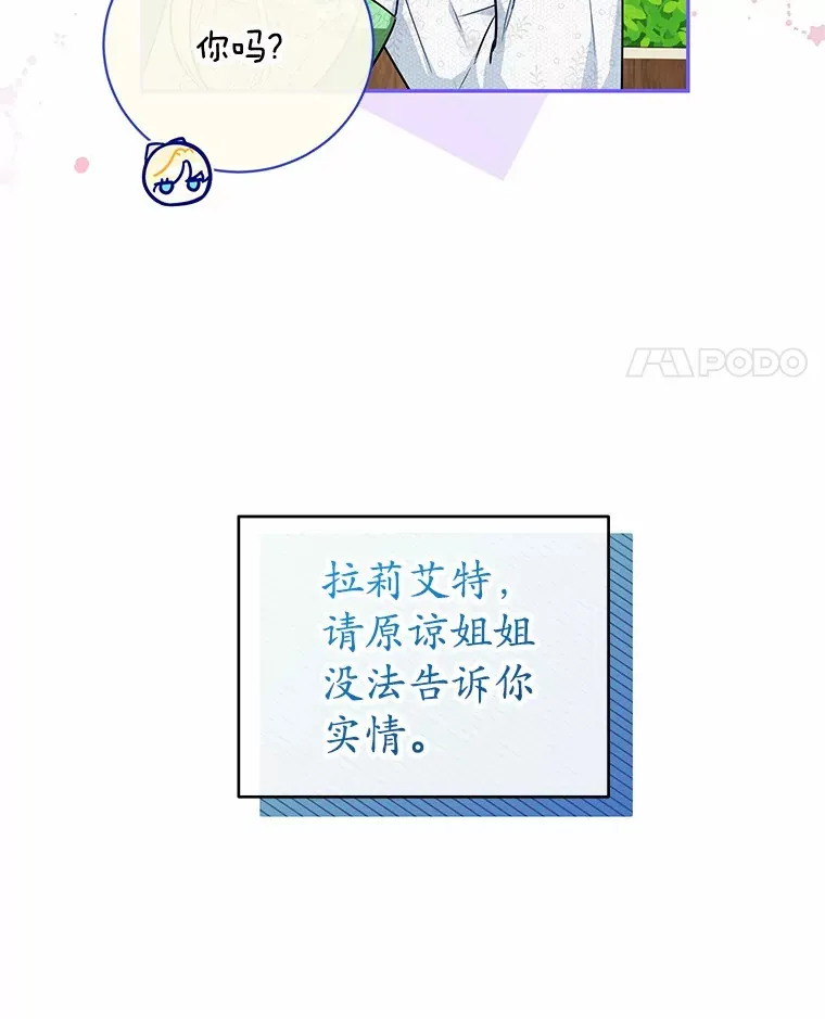11.皇宫生活 第11页