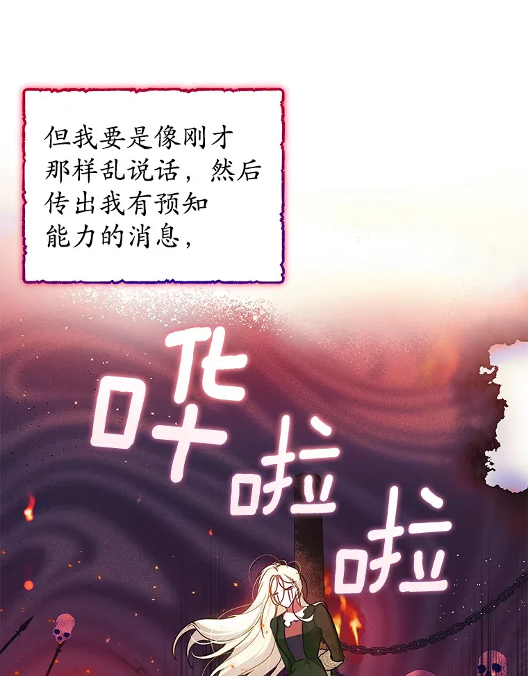 11.皇宫生活 第12页