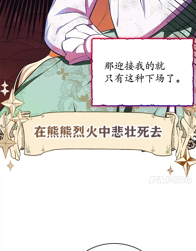 11.皇宫生活 第14页