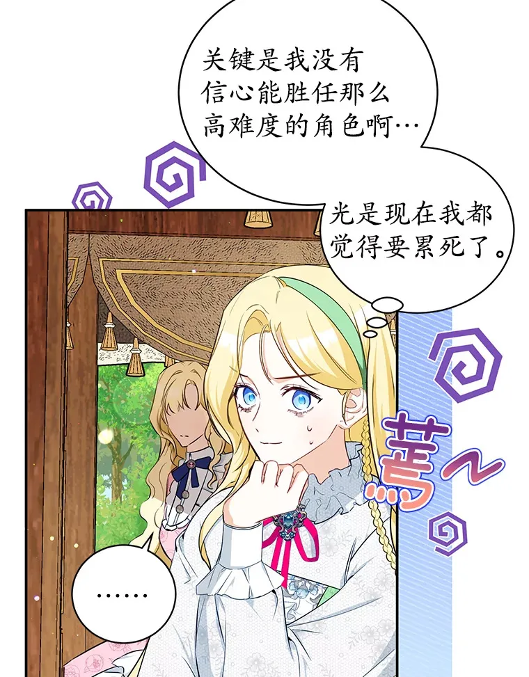 11.皇宫生活 第15页