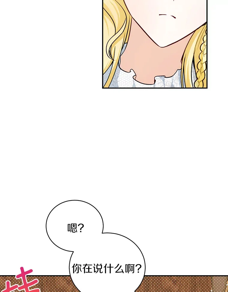 11.皇宫生活 第17页