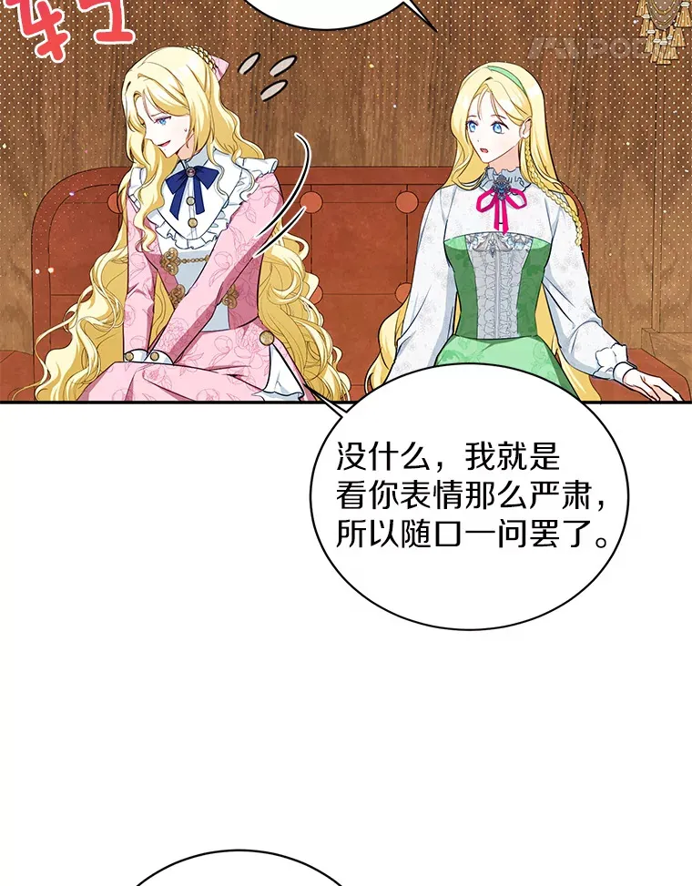 11.皇宫生活 第18页