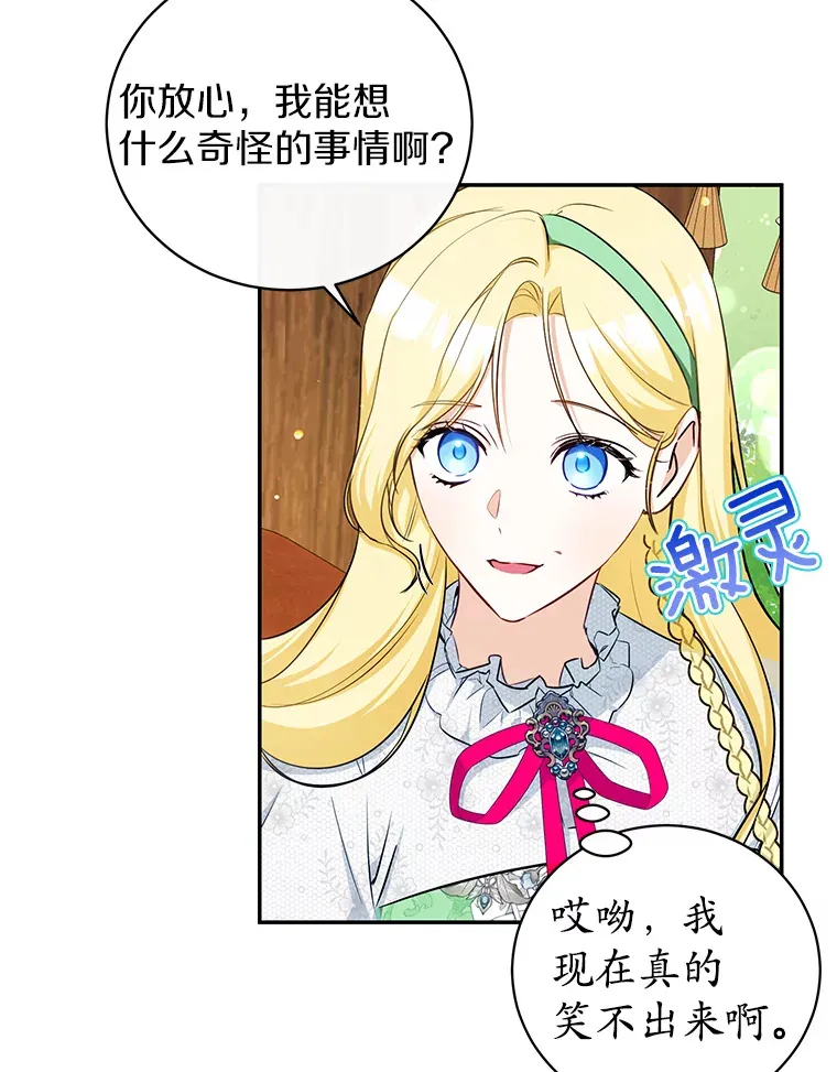 11.皇宫生活 第19页